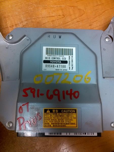 TOYOTA PRIUS 2005-2009 ABS (center dash) Chassis Control Module